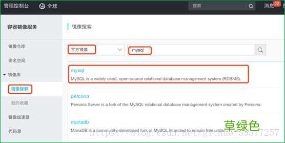 包含utf8 WindowsMac系统Docker方式安装Mysql