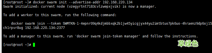 Docker swarm 简单使用教程