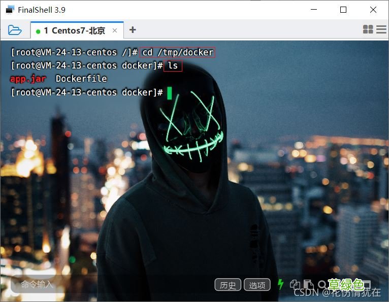 Docker部署SpringBoot应用的实现步骤
