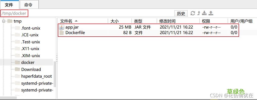 Docker部署SpringBoot应用的实现步骤