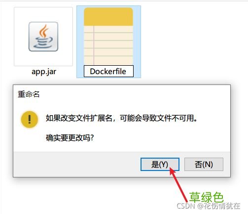 Docker部署SpringBoot应用的实现步骤