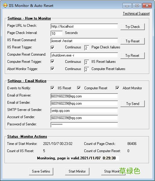 使用IISMonitor监测网页及自动重启 IIS