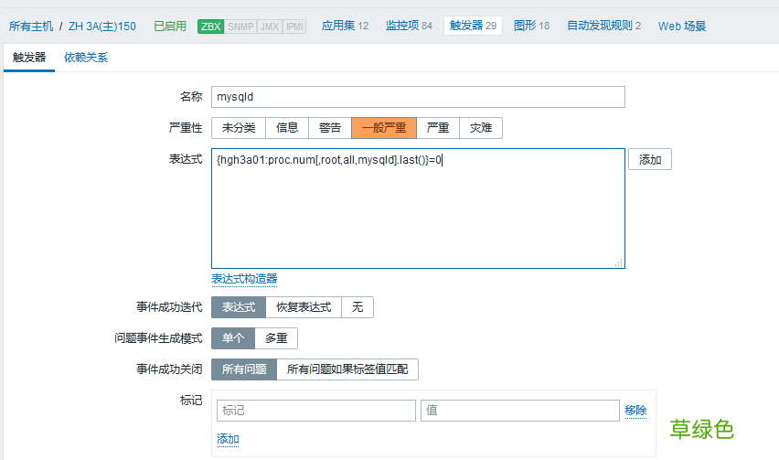 zabbix 通过 agent 监控进程、端口的详细过程