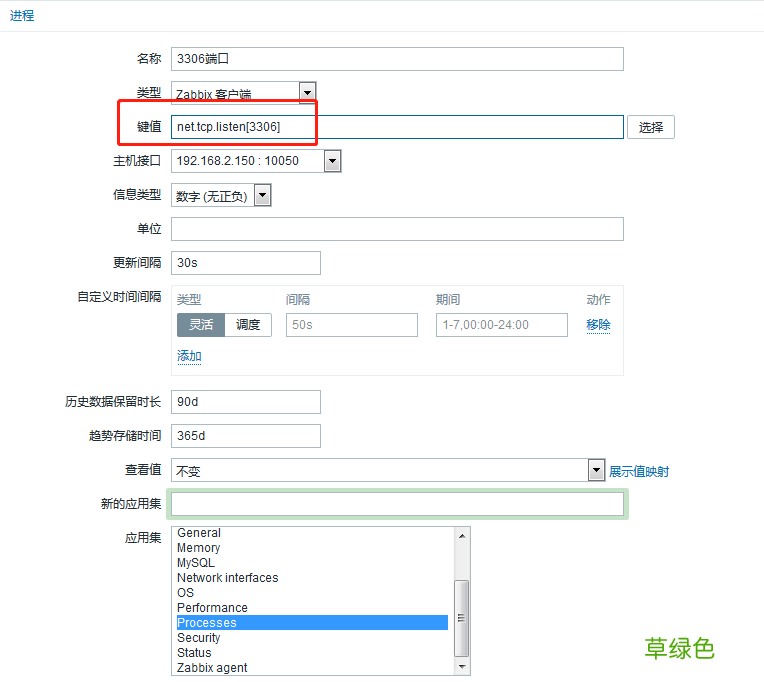 zabbix 通过 agent 监控进程、端口的详细过程