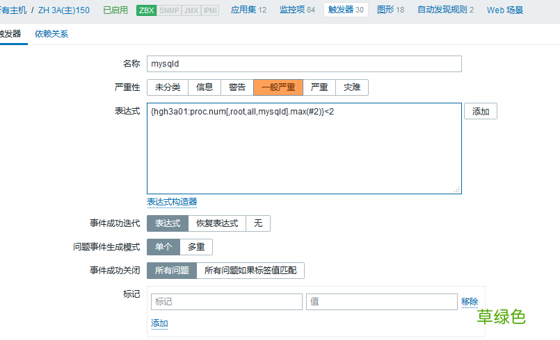 zabbix 通过 agent 监控进程、端口的详细过程