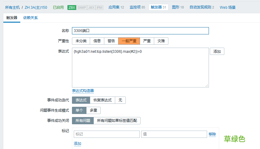 zabbix 通过 agent 监控进程、端口的详细过程