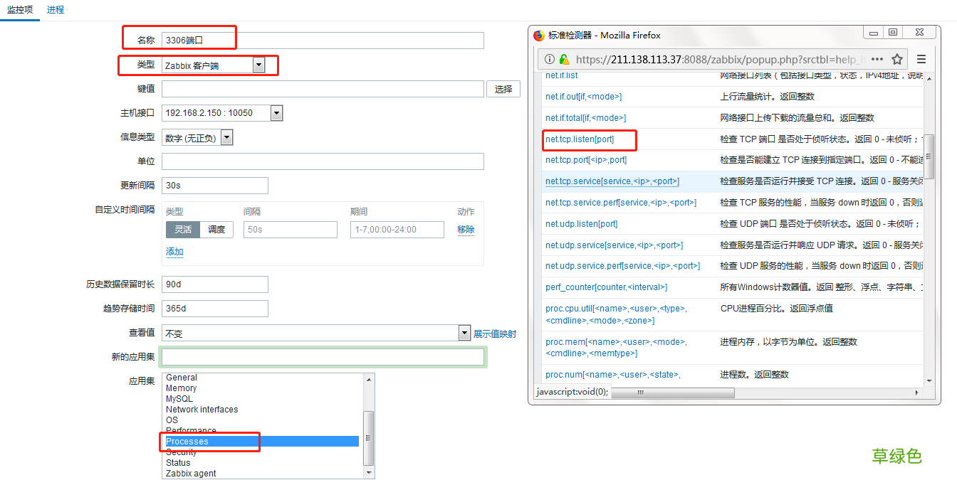 zabbix 通过 agent 监控进程、端口的详细过程