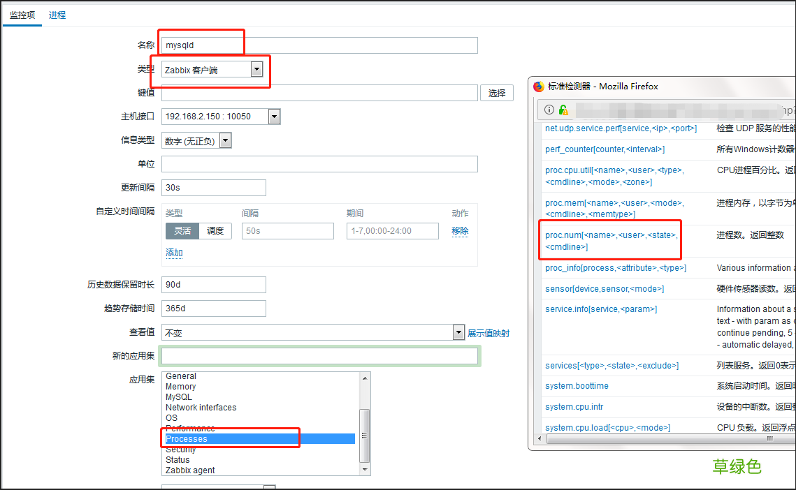 zabbix 通过 agent 监控进程、端口的详细过程