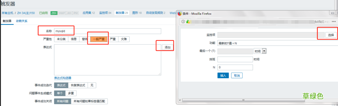zabbix 通过 agent 监控进程、端口的详细过程