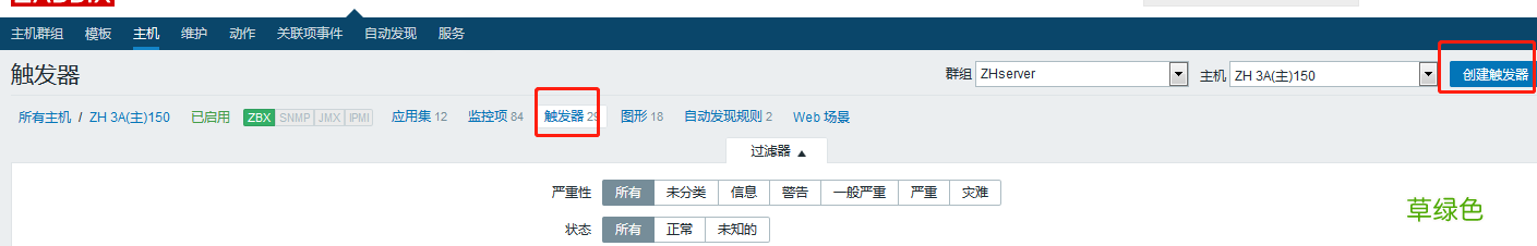 zabbix 通过 agent 监控进程、端口的详细过程