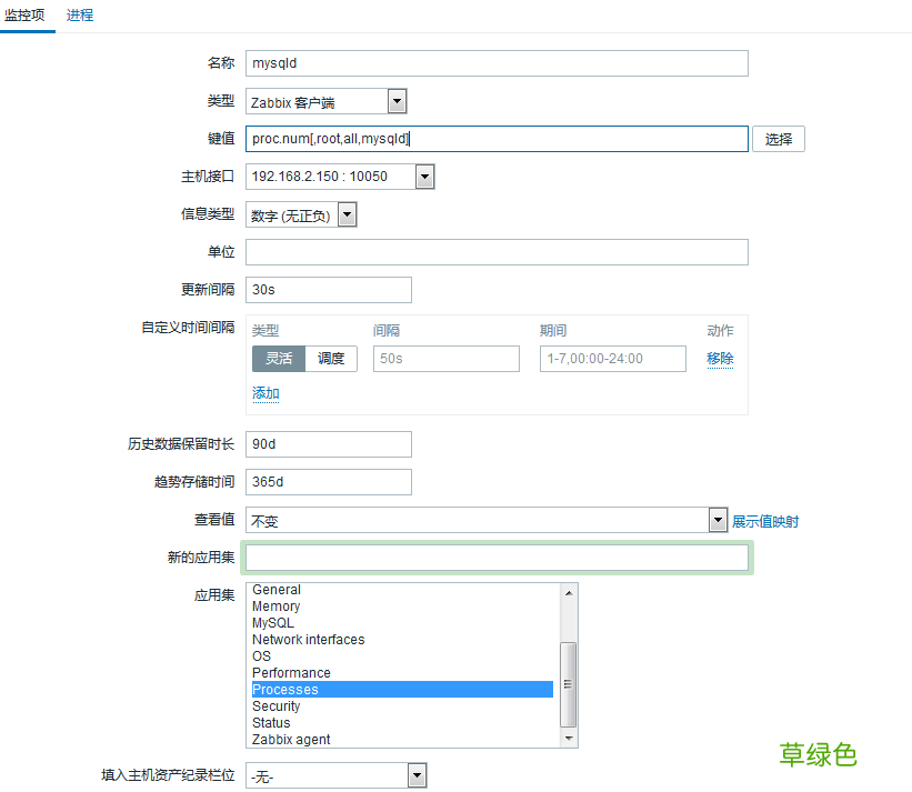 zabbix 通过 agent 监控进程、端口的详细过程