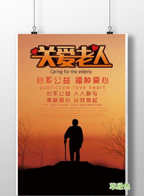 如何关爱空巢老人和留守儿童 如何关爱空巢老人