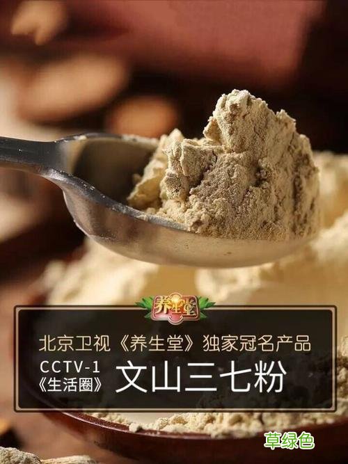 三七粉多少钱一克价格查询 三七粉的价格