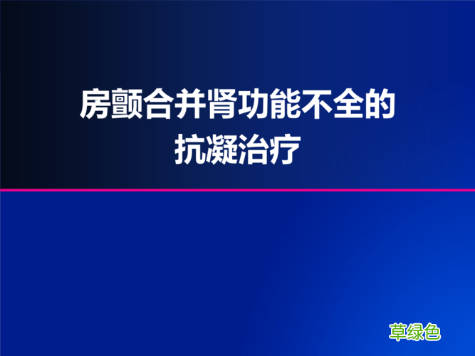 肾功能不全治疗方法 肾功能不全治疗