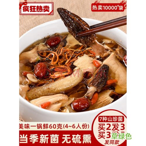 云南松茸菌汤包孕妇可以吃吗 云南松茸菌汤包炖鸡汤