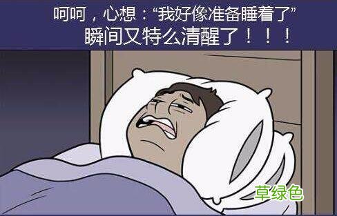 天天失眠怎么办 失眠要怎么治