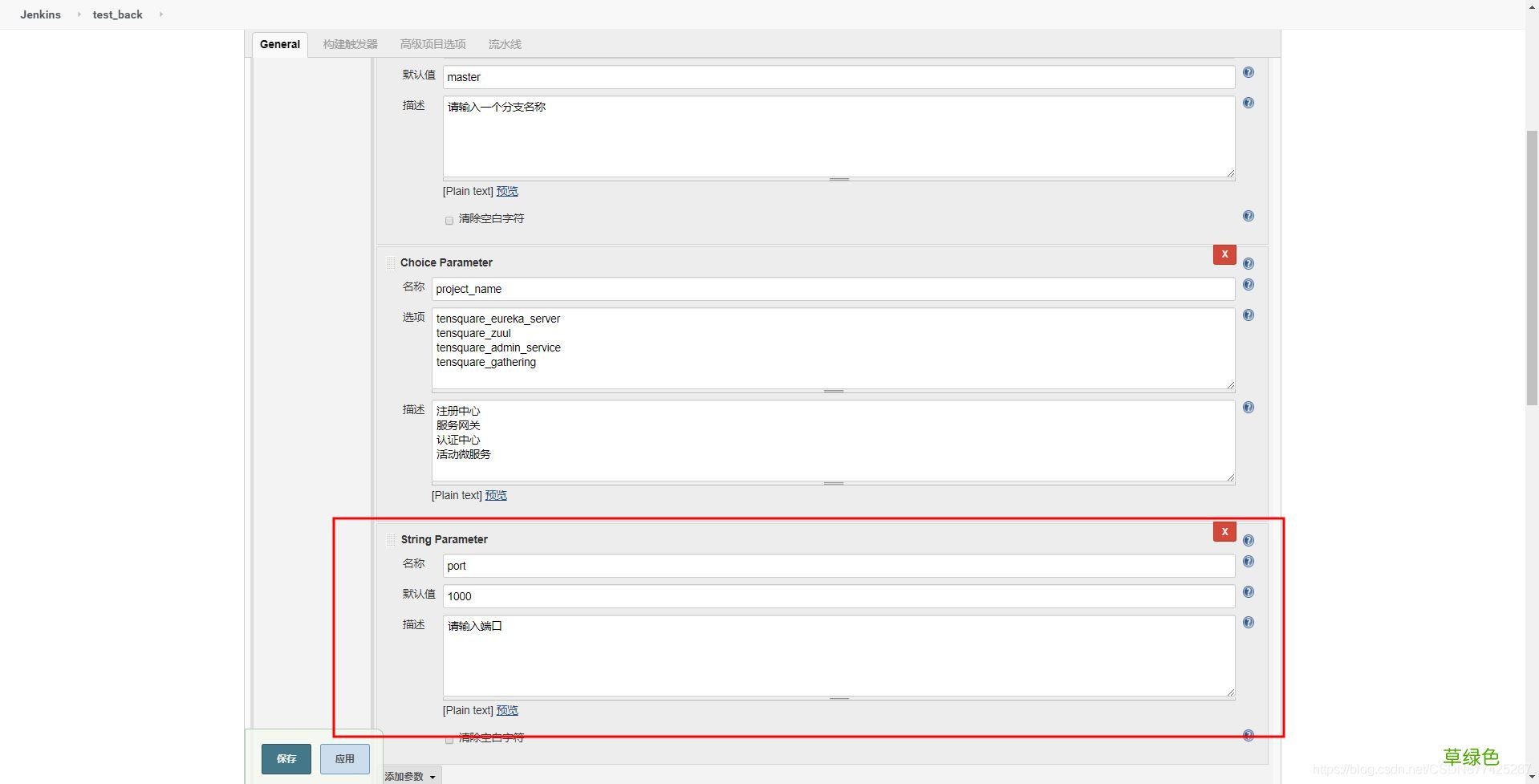 Jenkins打包微服务构建Docker镜像运行的实现