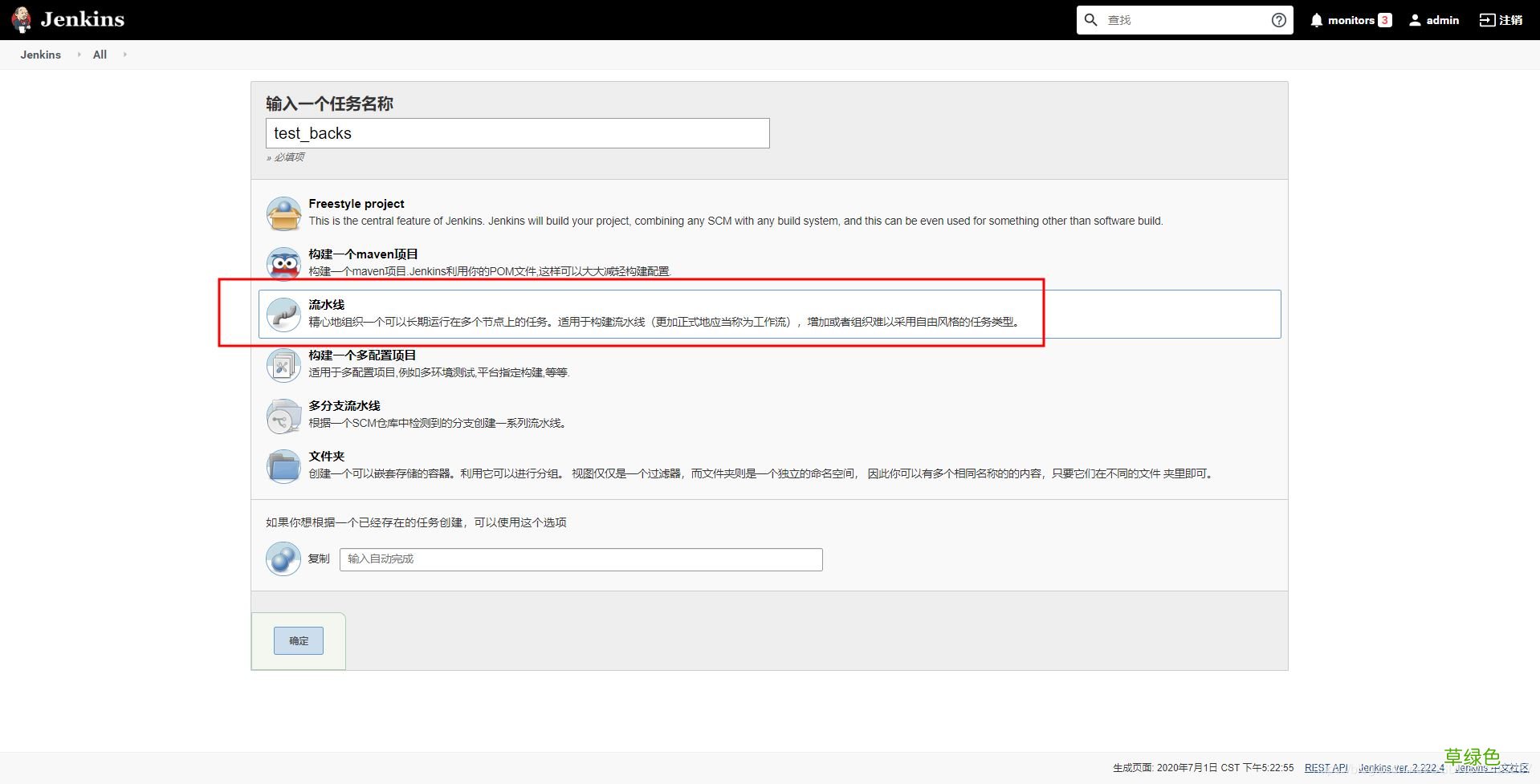 Jenkins打包微服务构建Docker镜像运行的实现