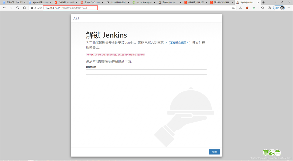 Docker构建镜像的两种方式实现