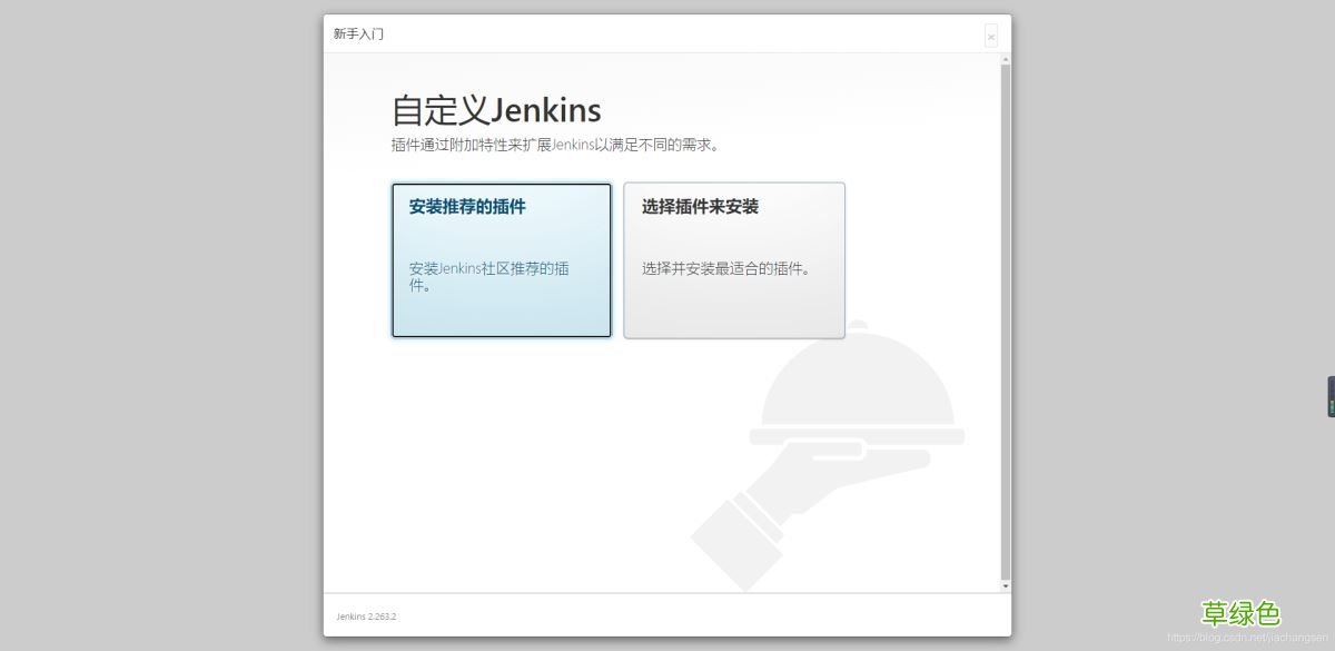 docker-compose安装Jenkins的实践笔记