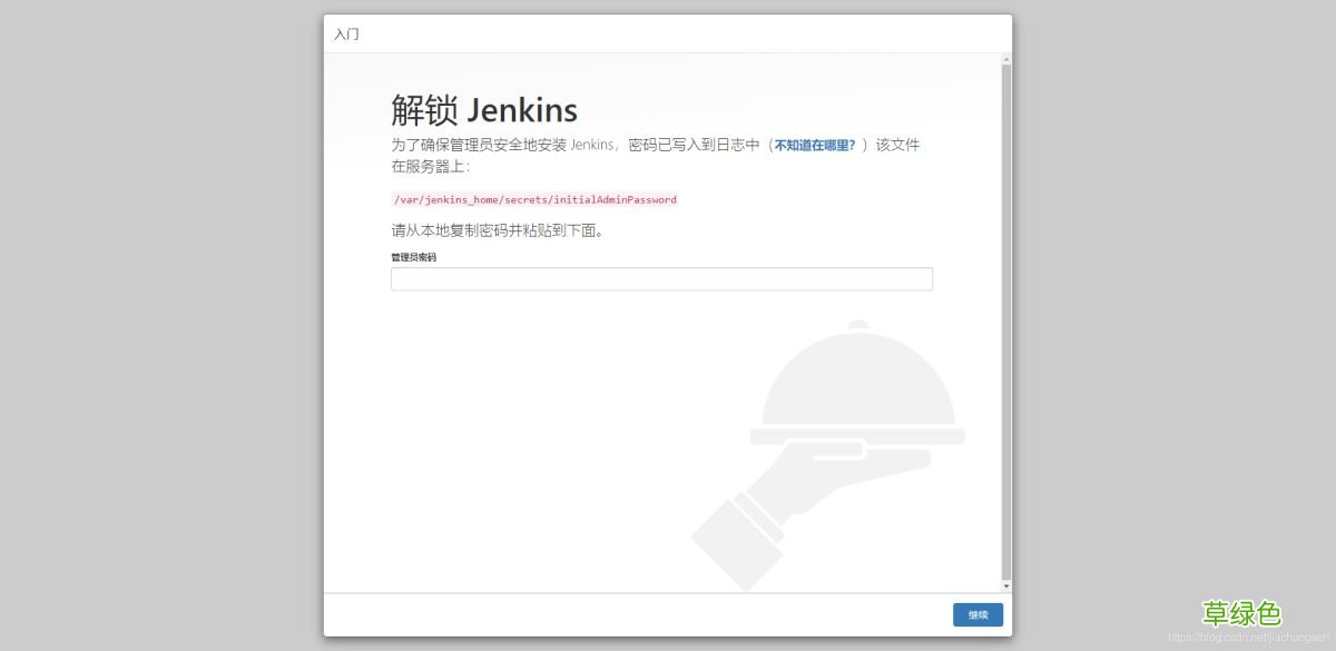 docker-compose安装Jenkins的实践笔记