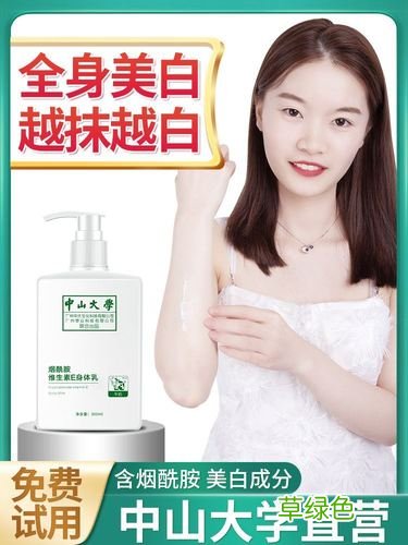 身体美白 全身美白嫩肤
