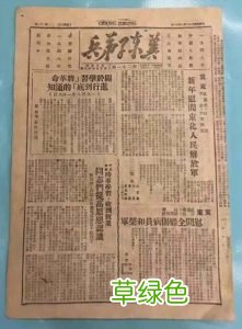 如何收藏报纸有回报价值