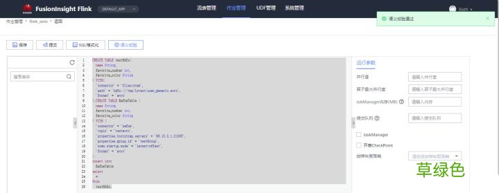 一文解析Apache Avro数据