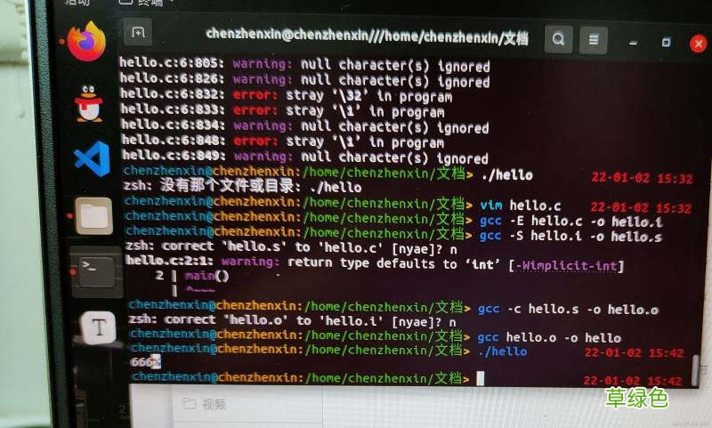 Linux系统下gcc命令使用详解
