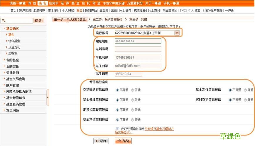 工商银行网上购买基金 如何网上购买基金