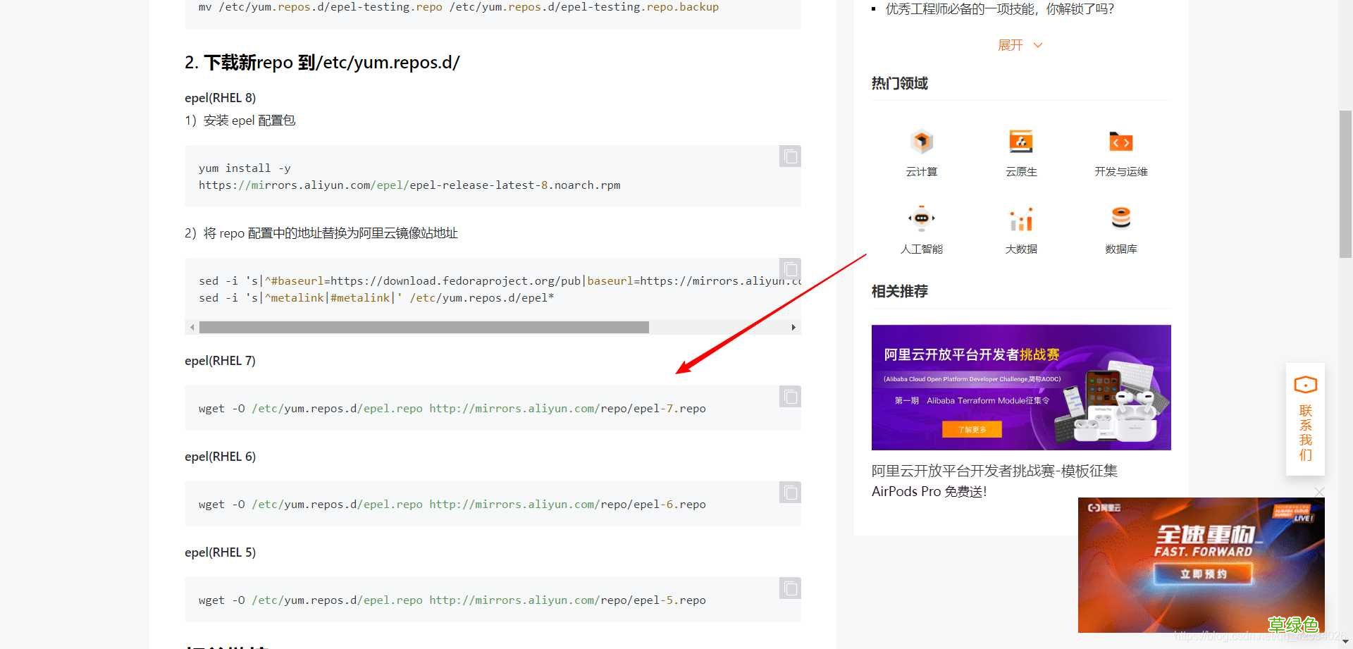 Centos7下yum安装Ceph分布式存储教程