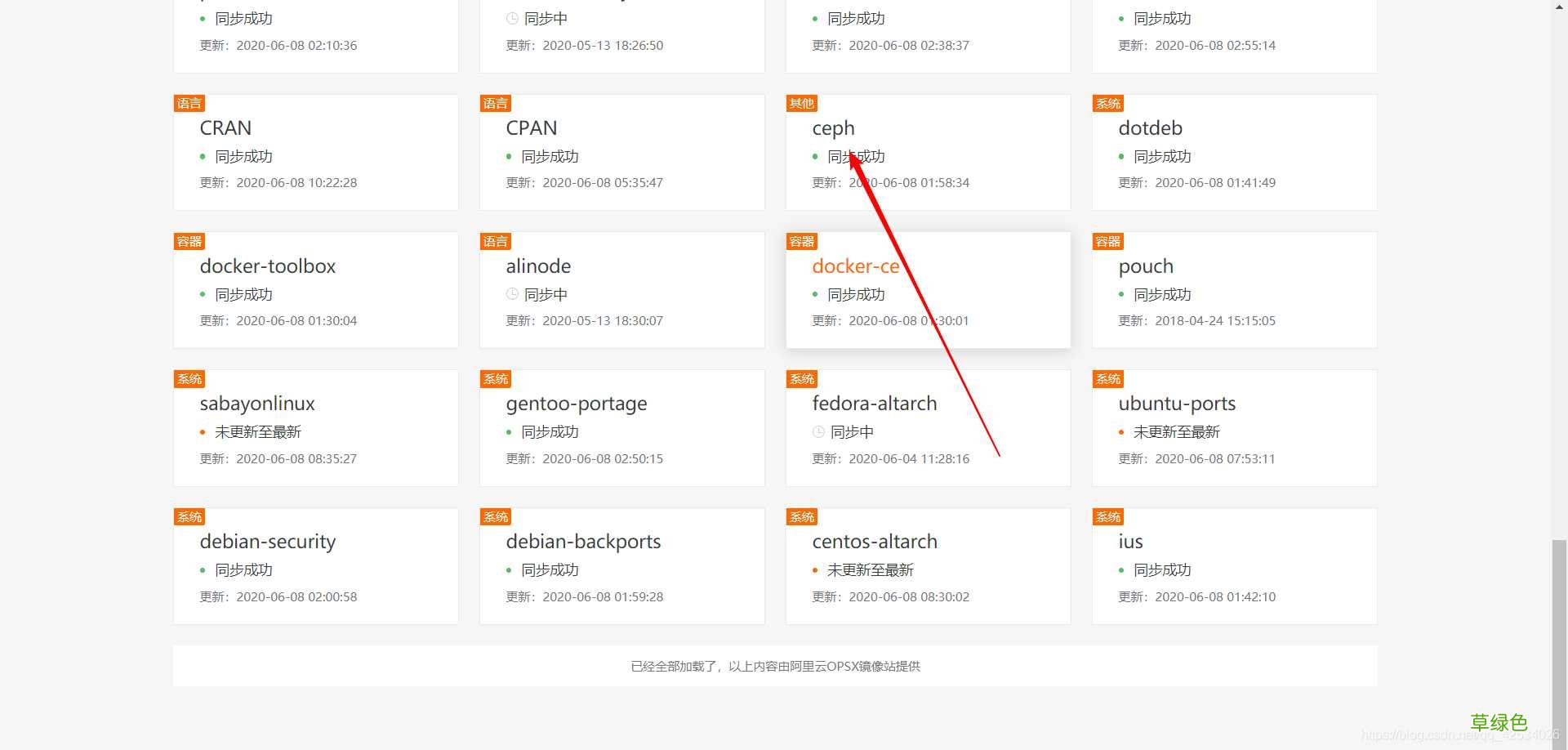 Centos7下yum安装Ceph分布式存储教程