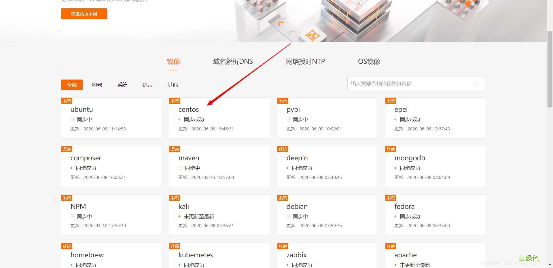 Centos7下yum安装Ceph分布式存储教程