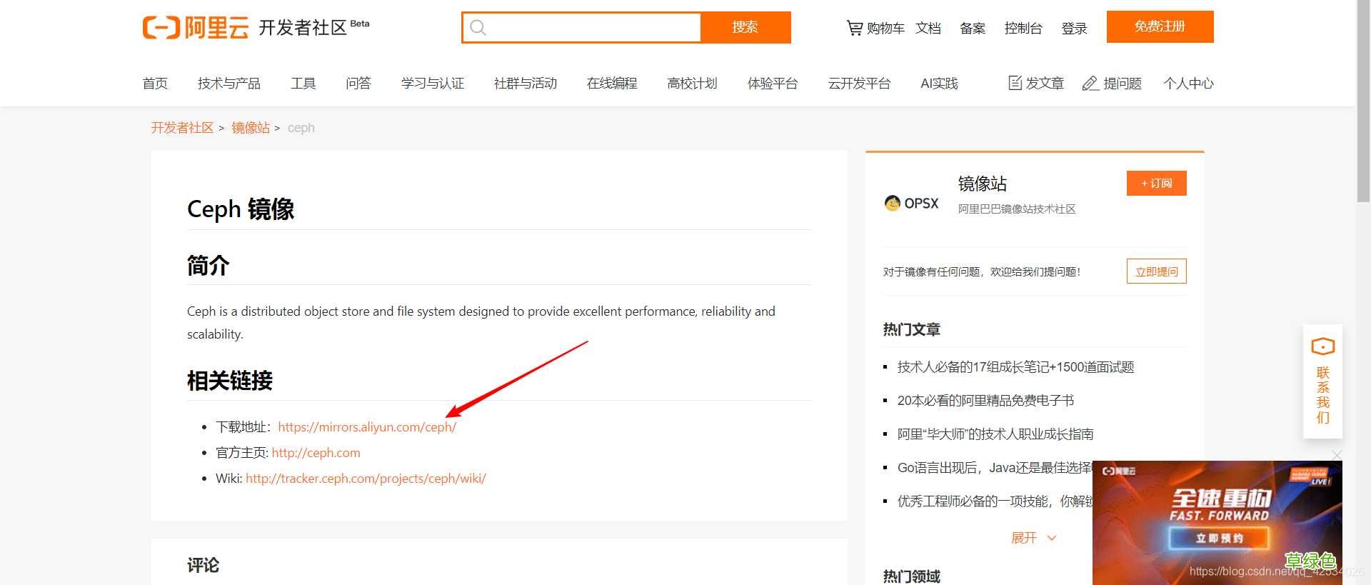 Centos7下yum安装Ceph分布式存储教程
