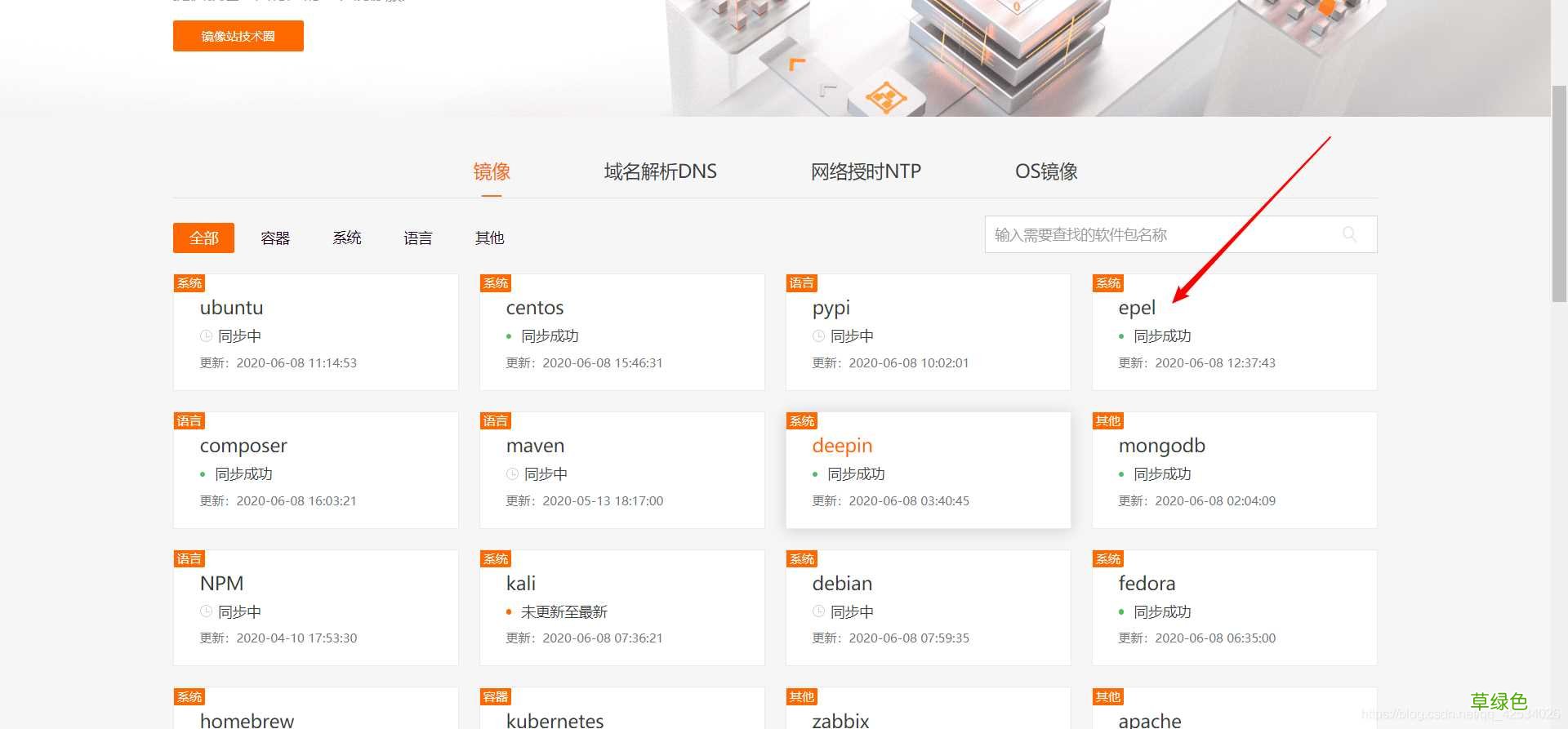 Centos7下yum安装Ceph分布式存储教程