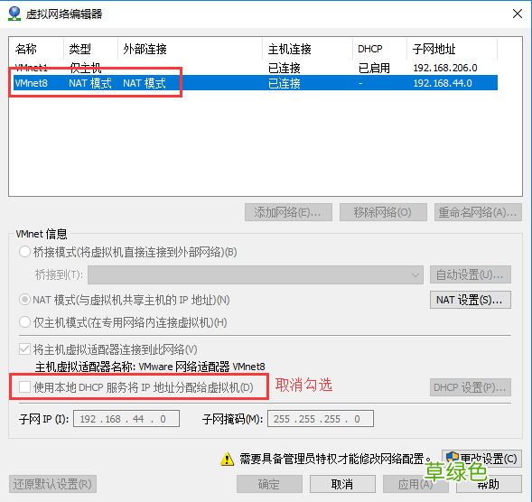 图文步骤 使用Xshell连接VMware上的Linux虚拟机