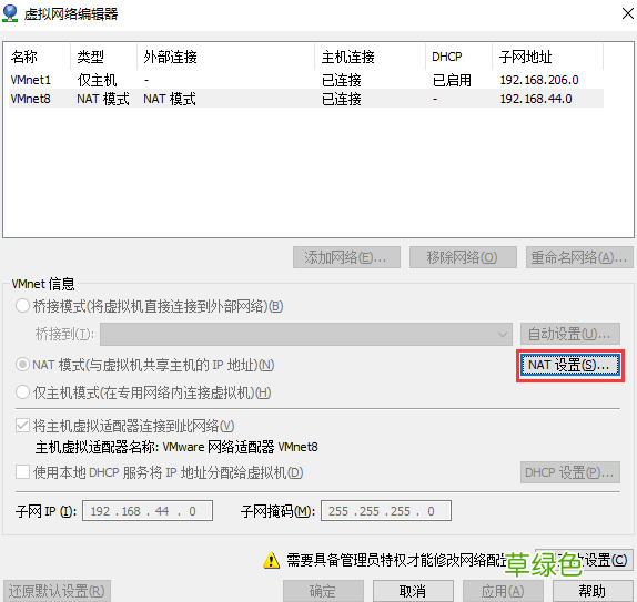 图文步骤 使用Xshell连接VMware上的Linux虚拟机