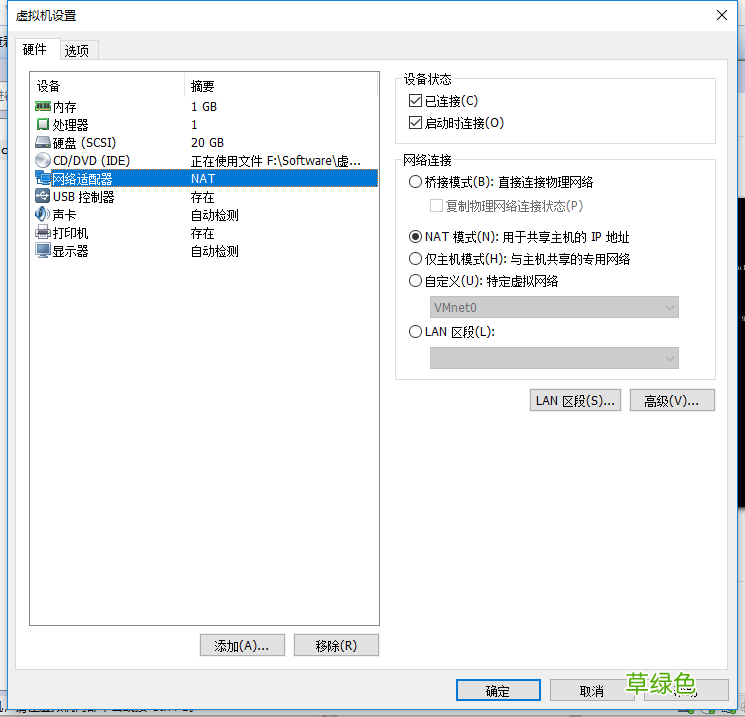 图文步骤 使用Xshell连接VMware上的Linux虚拟机