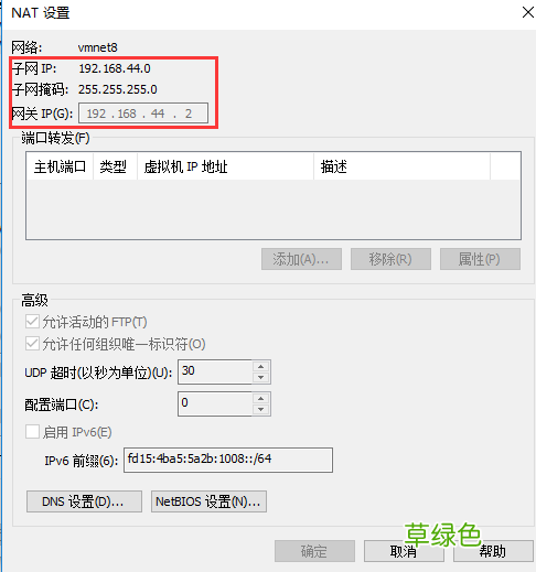 图文步骤 使用Xshell连接VMware上的Linux虚拟机