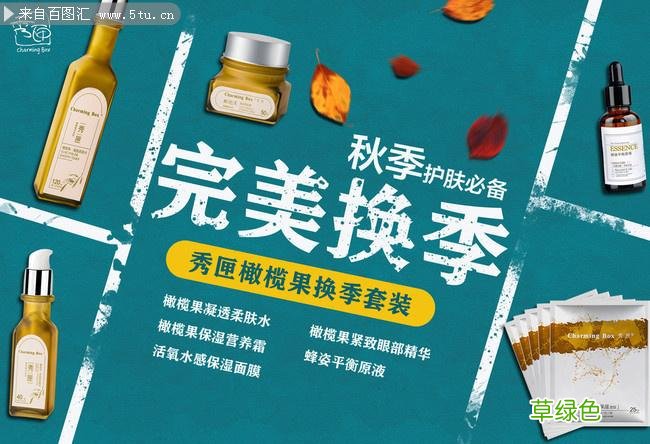 秋季护肤常识手抄报 秋季护肤常识