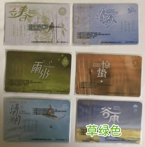 怎么收藏地铁卡？