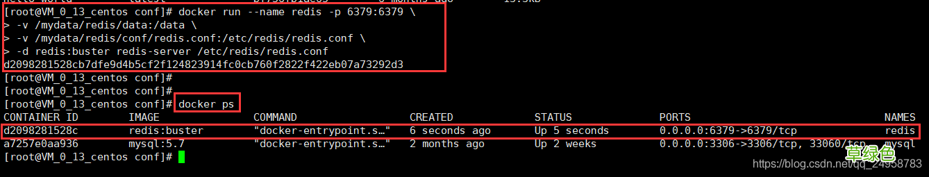 Docker安装Redis容器的实现步骤