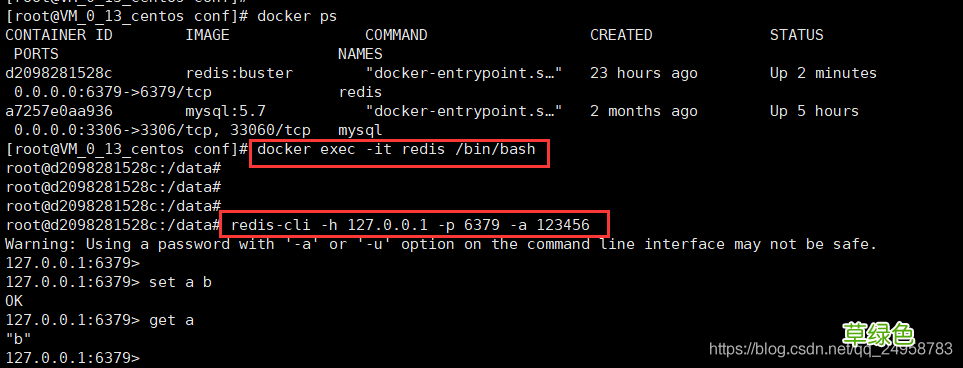 Docker安装Redis容器的实现步骤