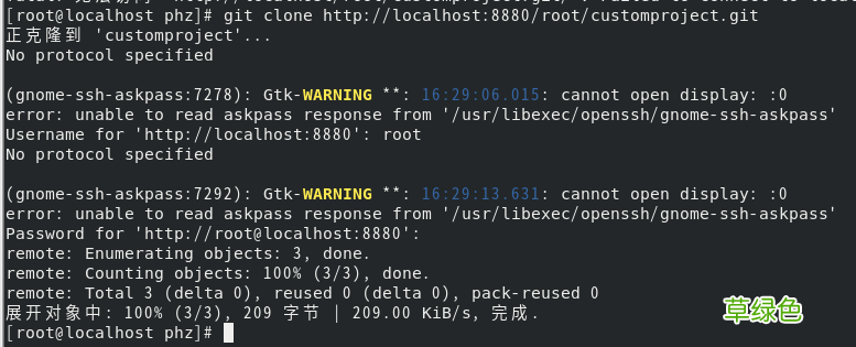 基于CentOS8系统使用Docker搭建Gitlab的详细教程