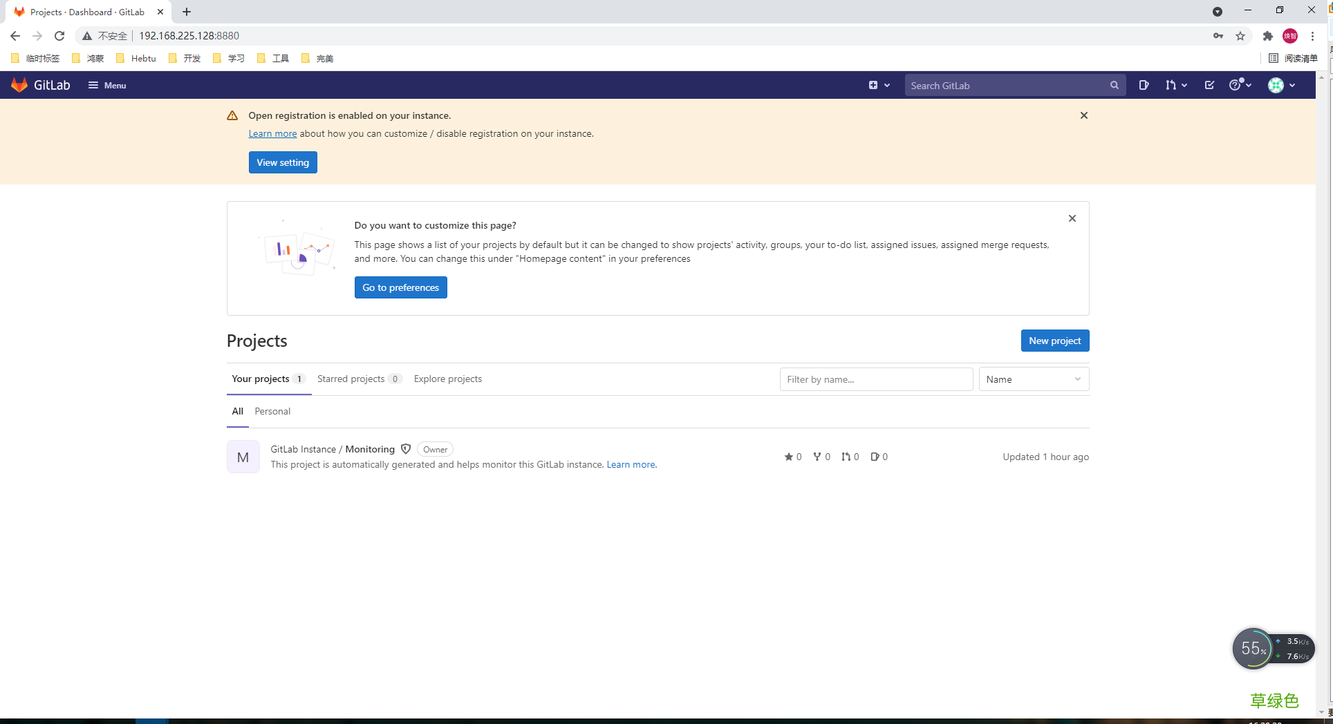 基于CentOS8系统使用Docker搭建Gitlab的详细教程