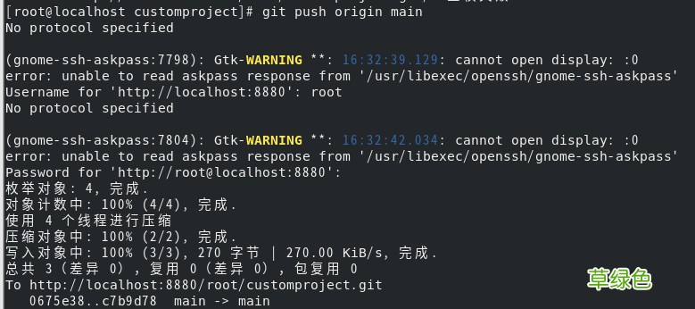 基于CentOS8系统使用Docker搭建Gitlab的详细教程