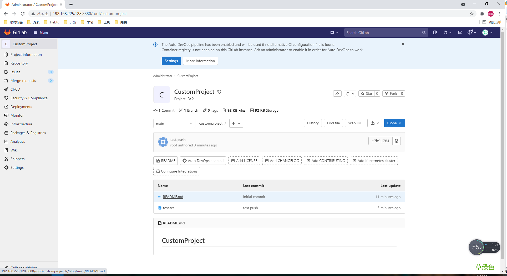基于CentOS8系统使用Docker搭建Gitlab的详细教程