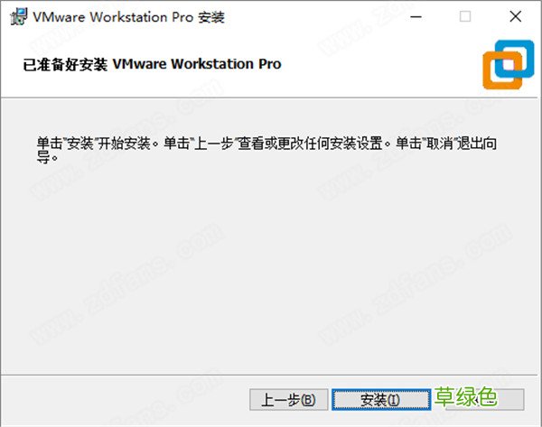 VMware Workstation Pro 16许可证密钥 附使用教程