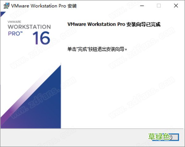 VMware Workstation Pro 16许可证密钥 附使用教程