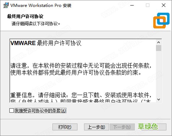 VMware Workstation Pro 16许可证密钥 附使用教程